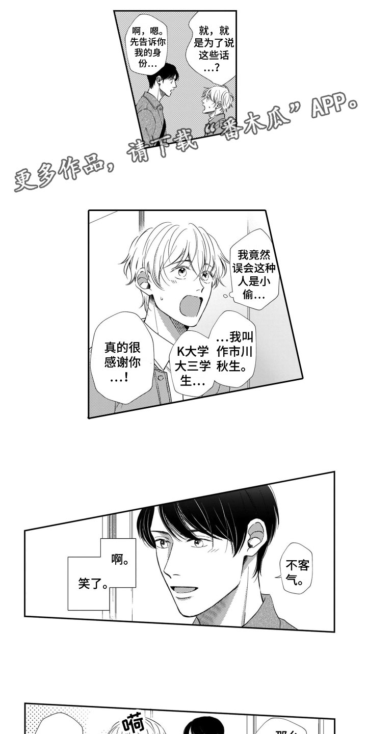 第6章：请吃饭0