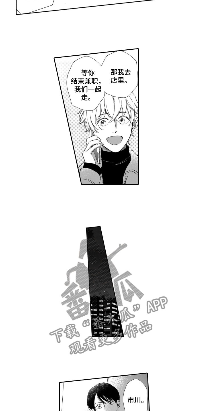 第6章：请吃饭6