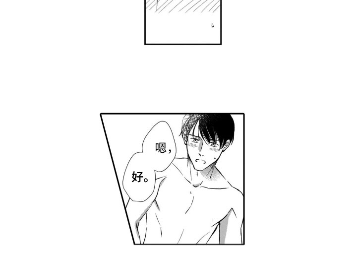 第21章：恋人8