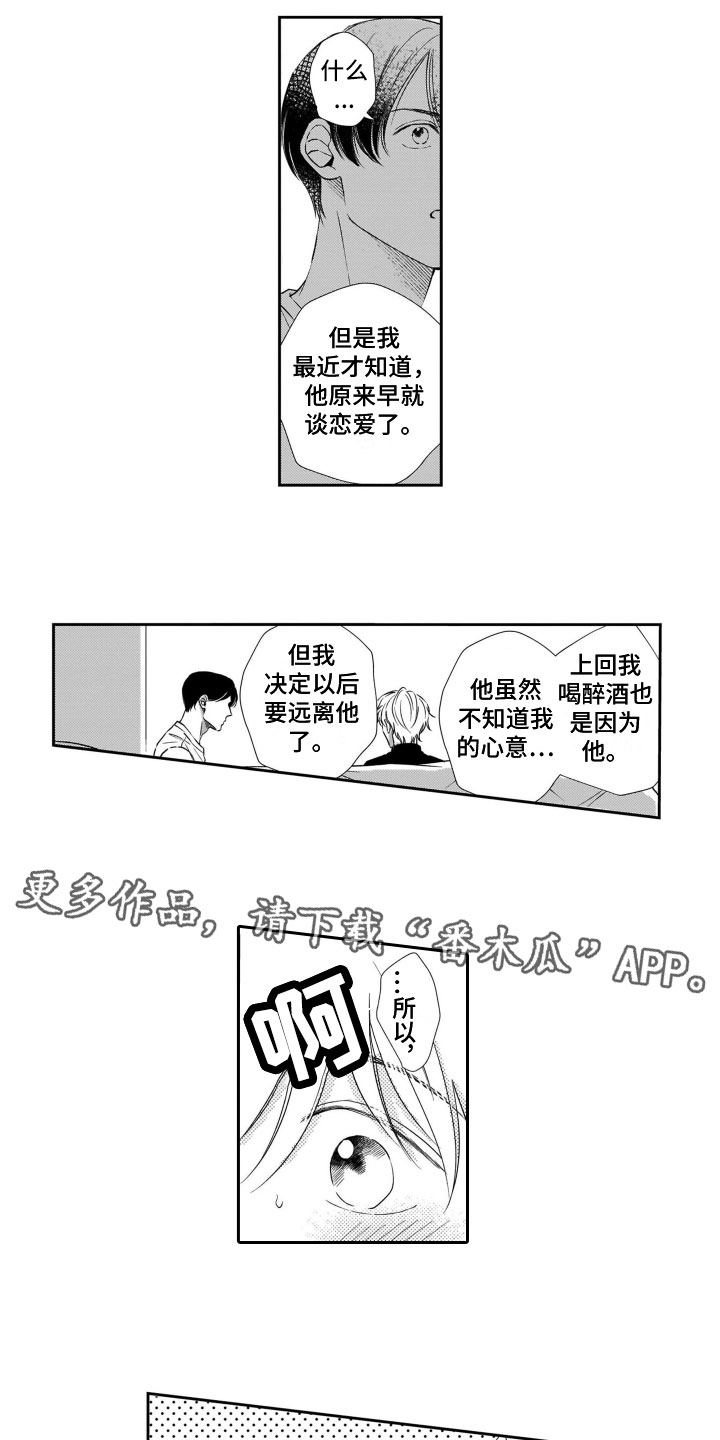 第8章：心动0