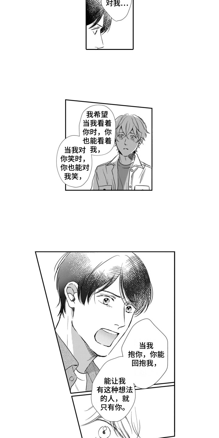 第20章：失而复得6