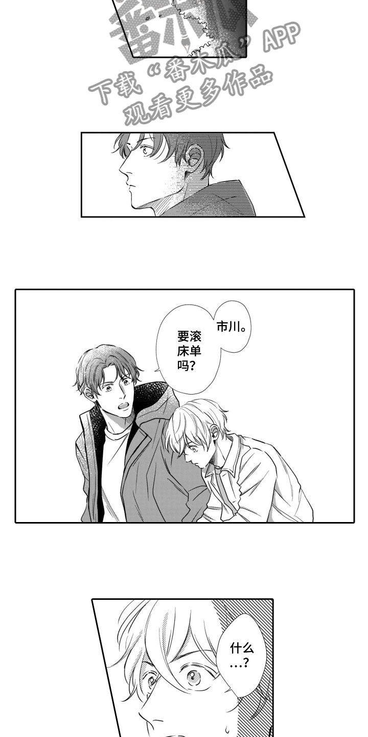 第18章：谈话6