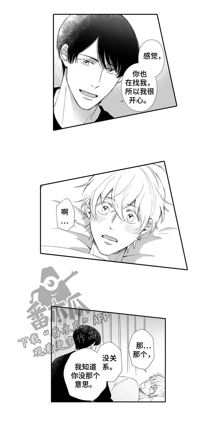 第12章：照顾2