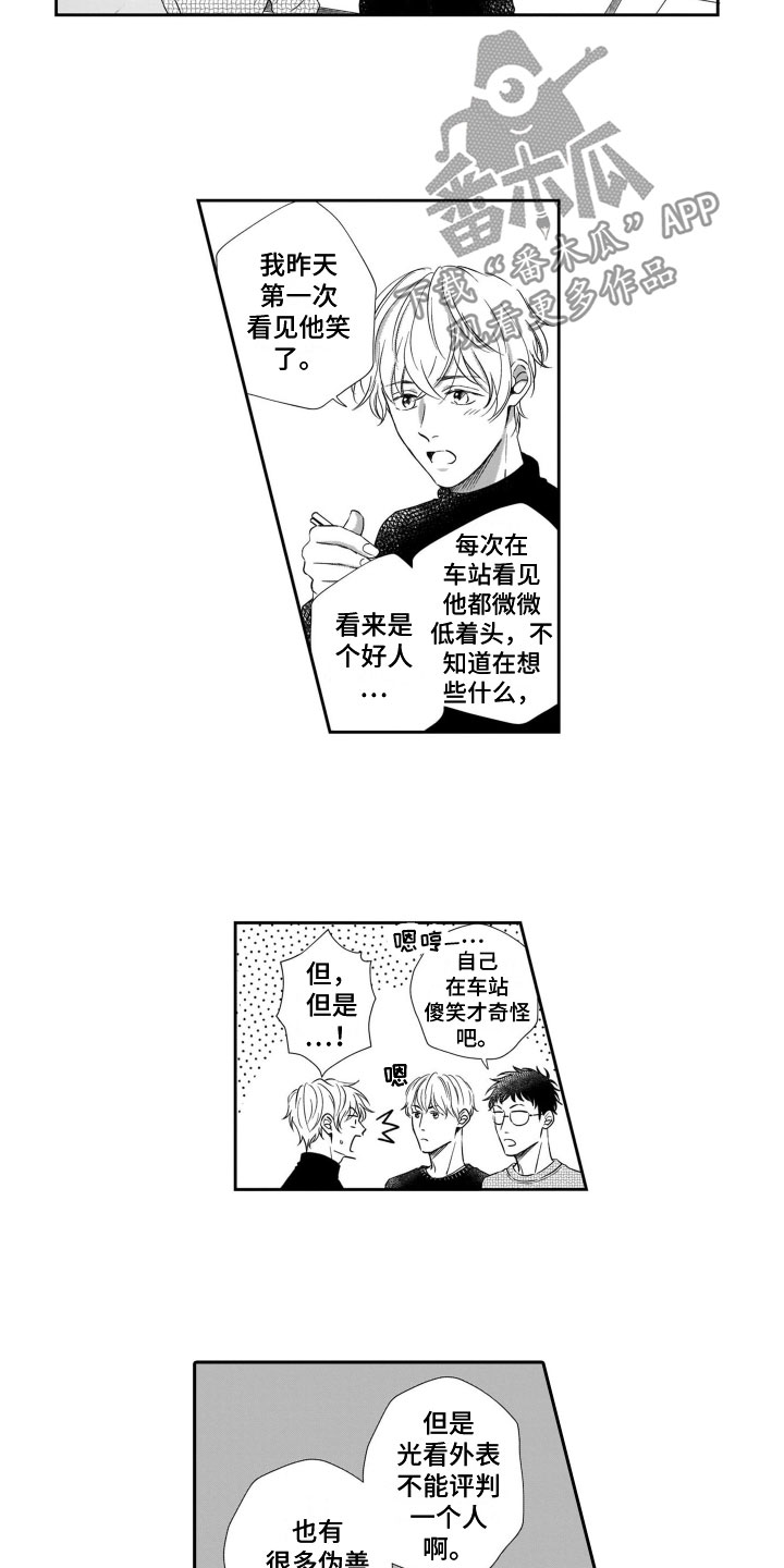 第6章：请吃饭2