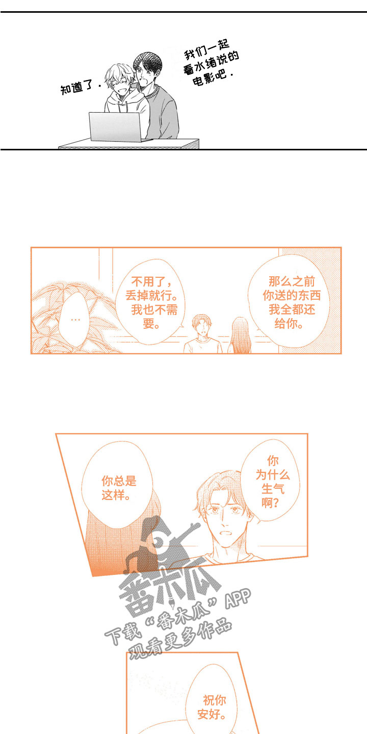 第24章：主动（完结）5