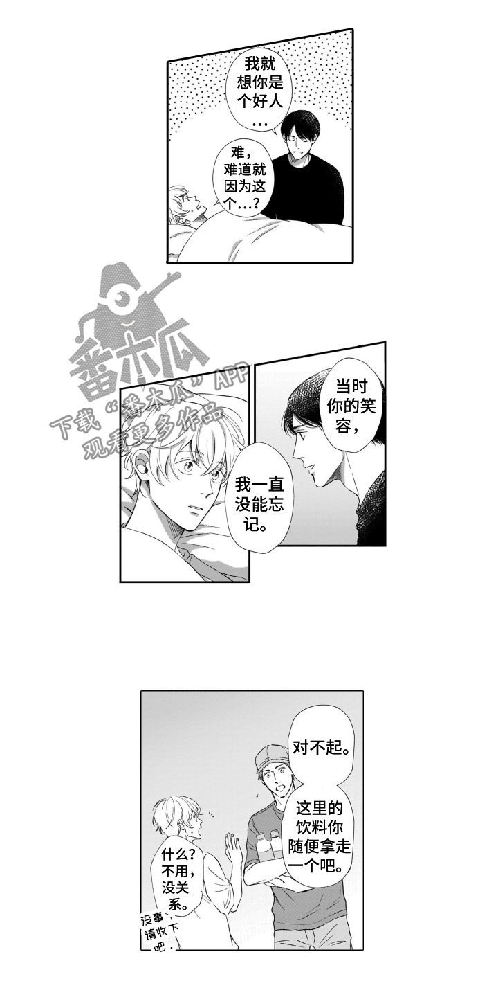 第11章：发烧2