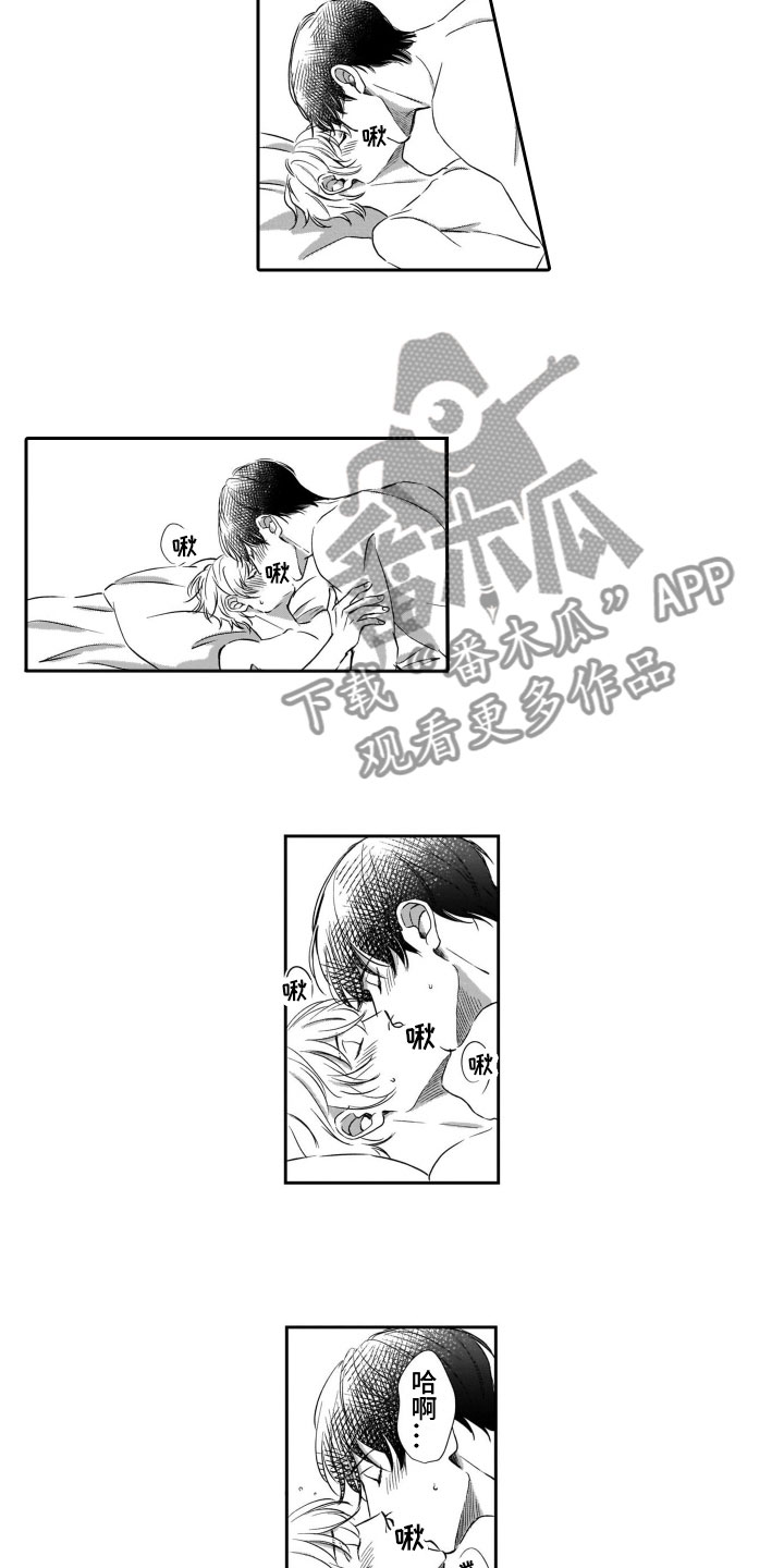 第21章：恋人3