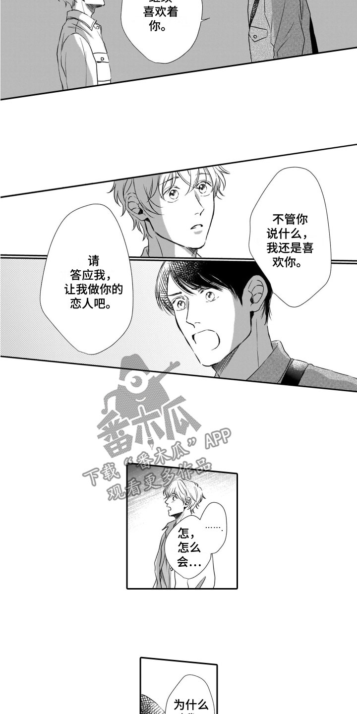 第20章：失而复得5