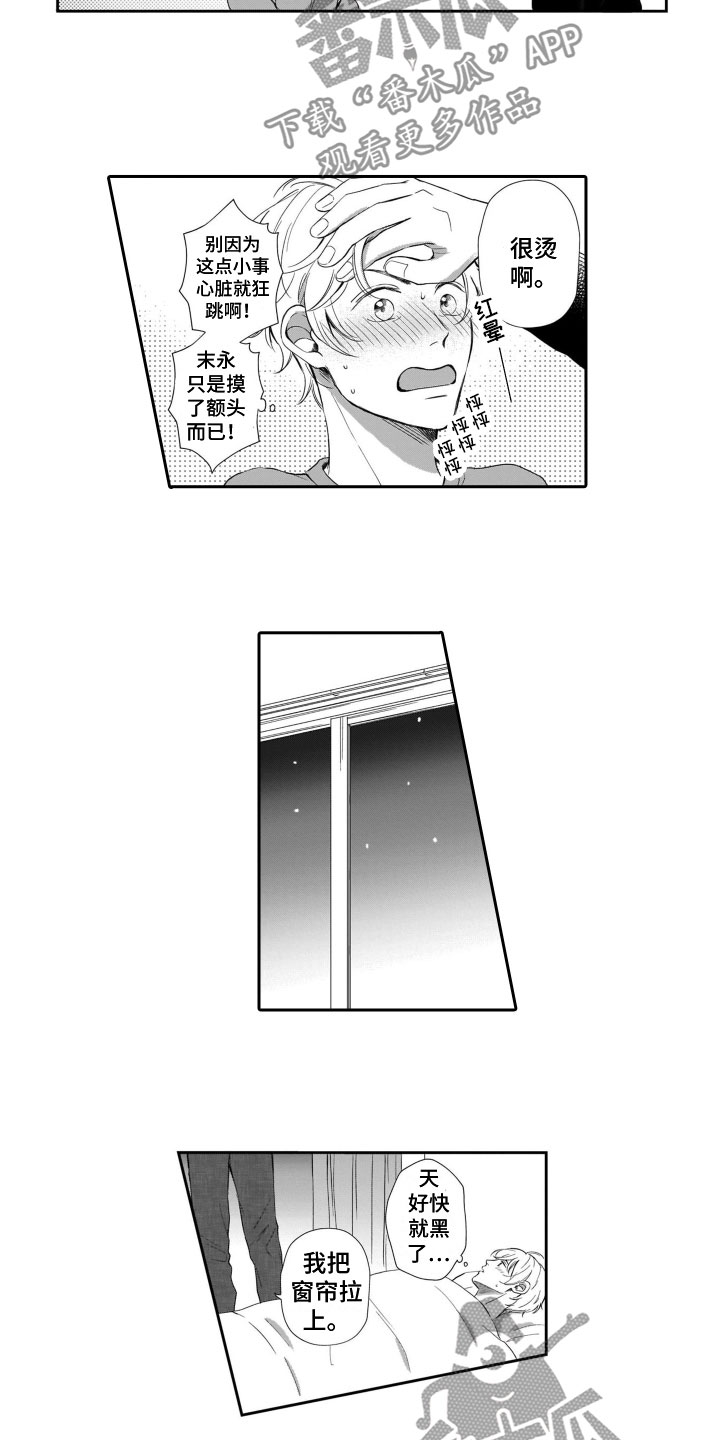 第10章：疑虑4