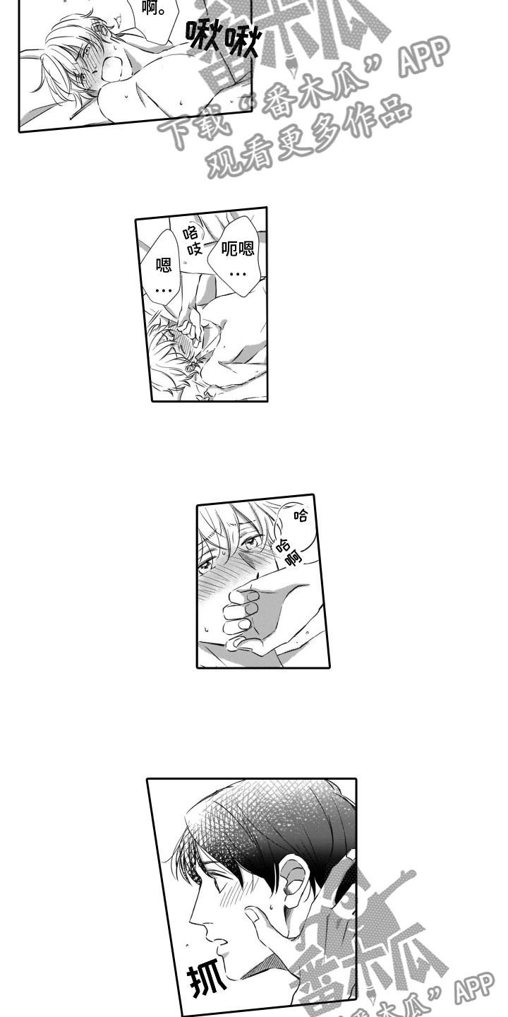 第21章：恋人6