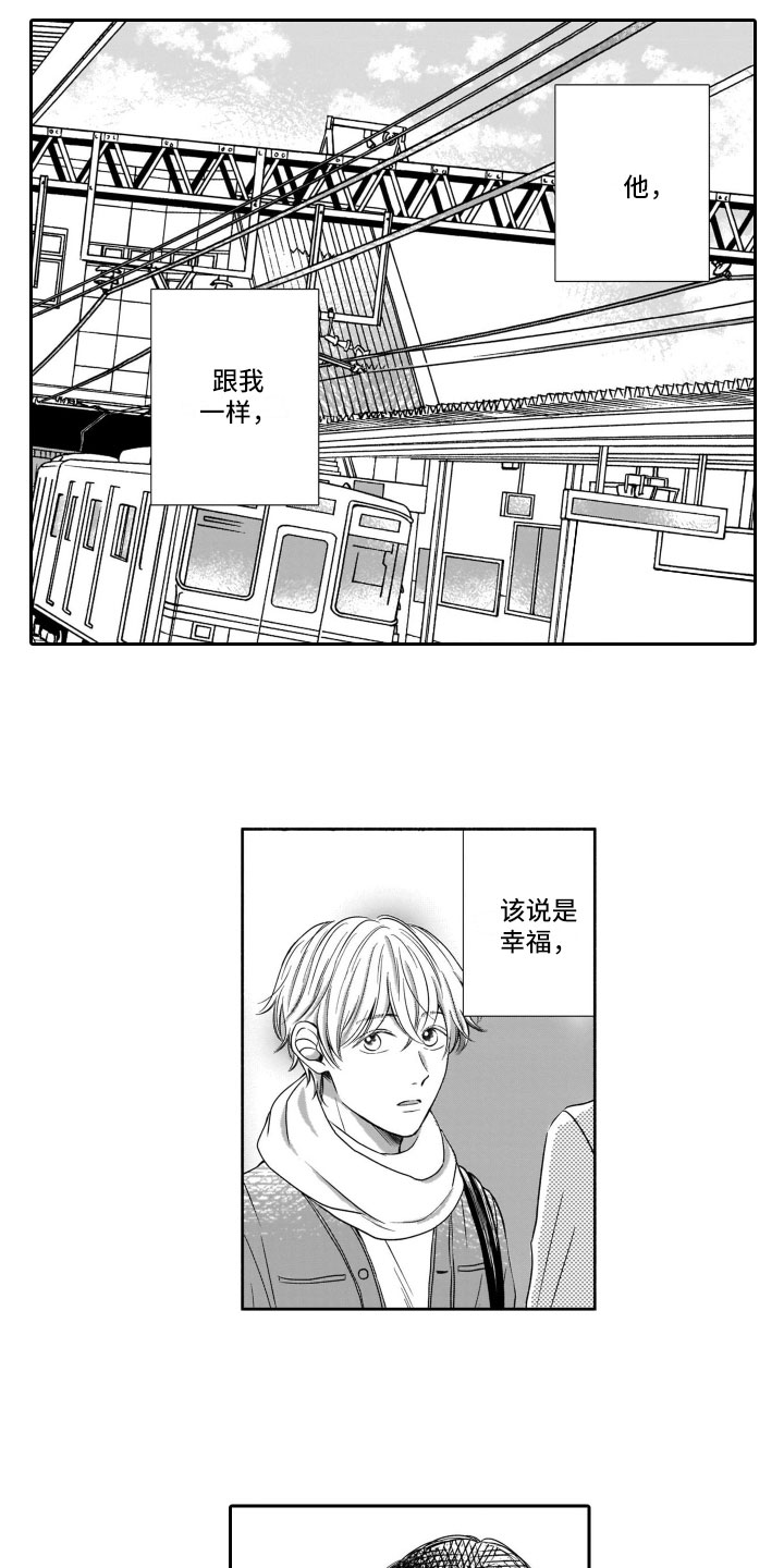 第1章：有女友了0