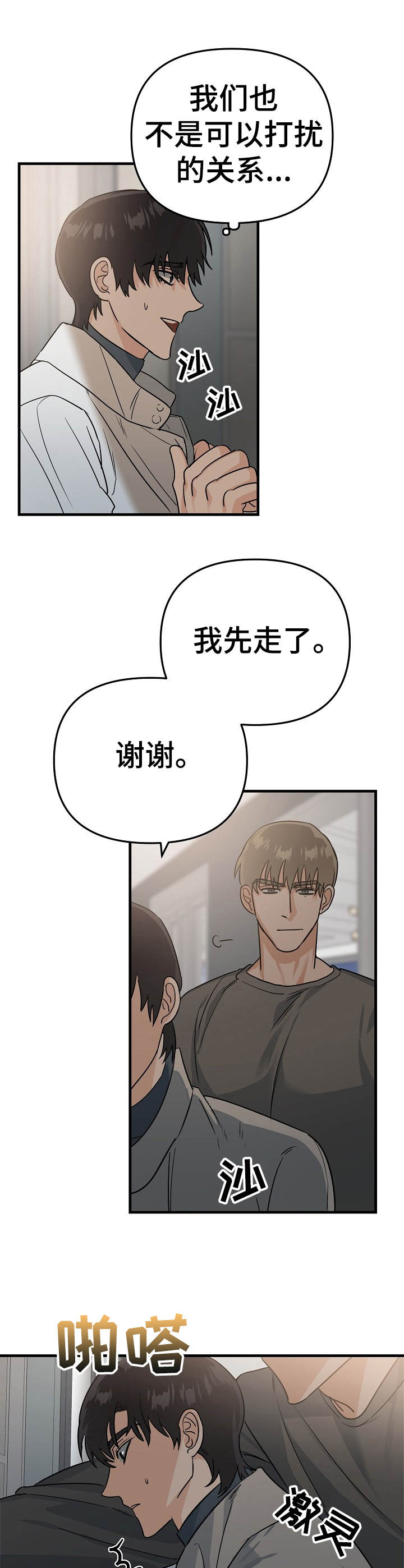 第10章：别扭7