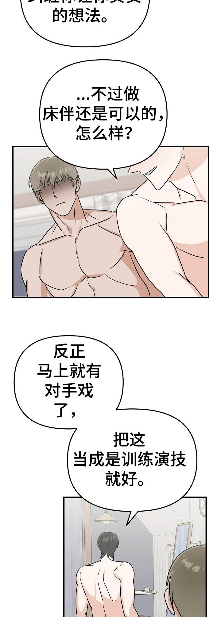 第16章：短暂的甜蜜7