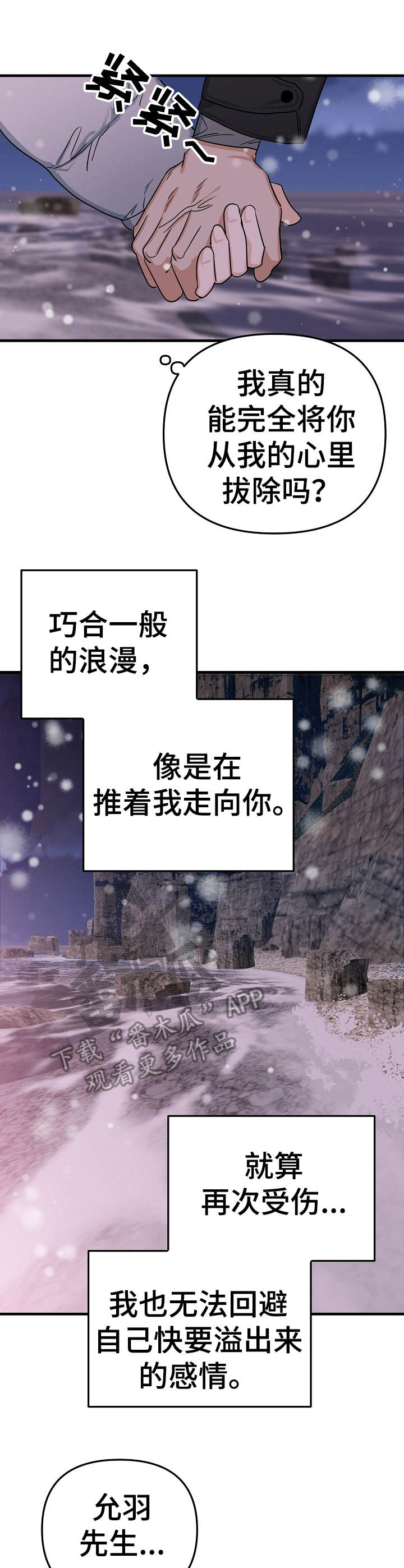 第19章：海边8