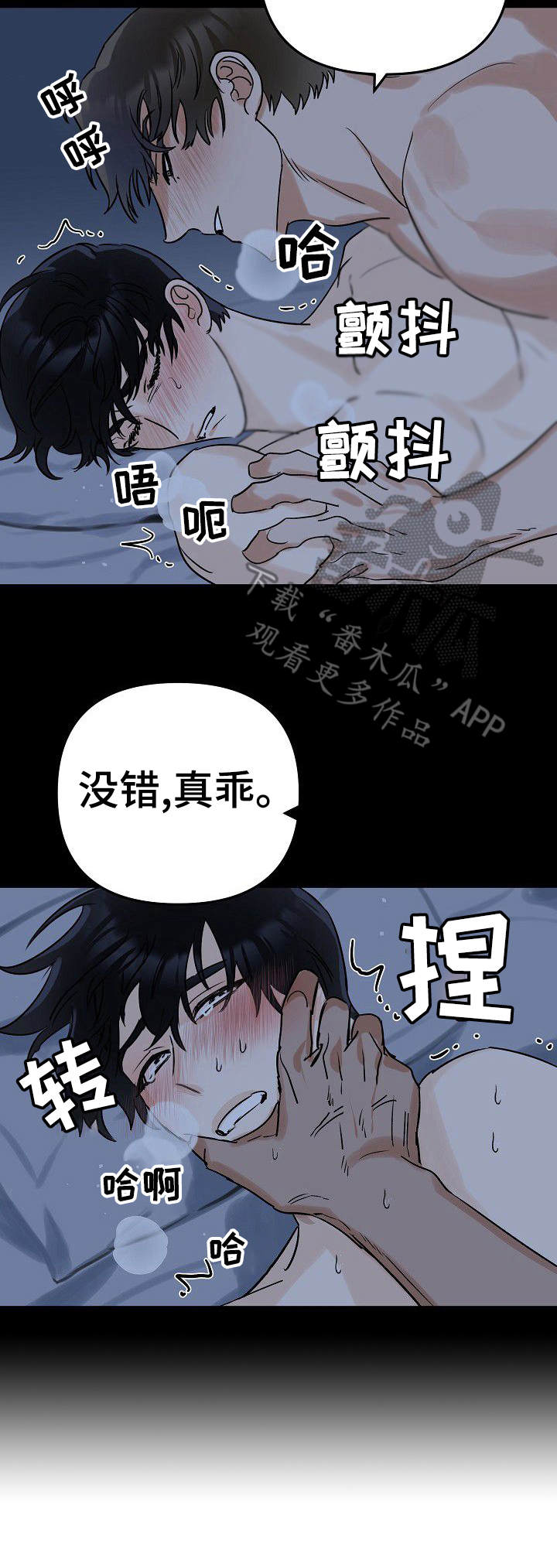 第2章：采访10