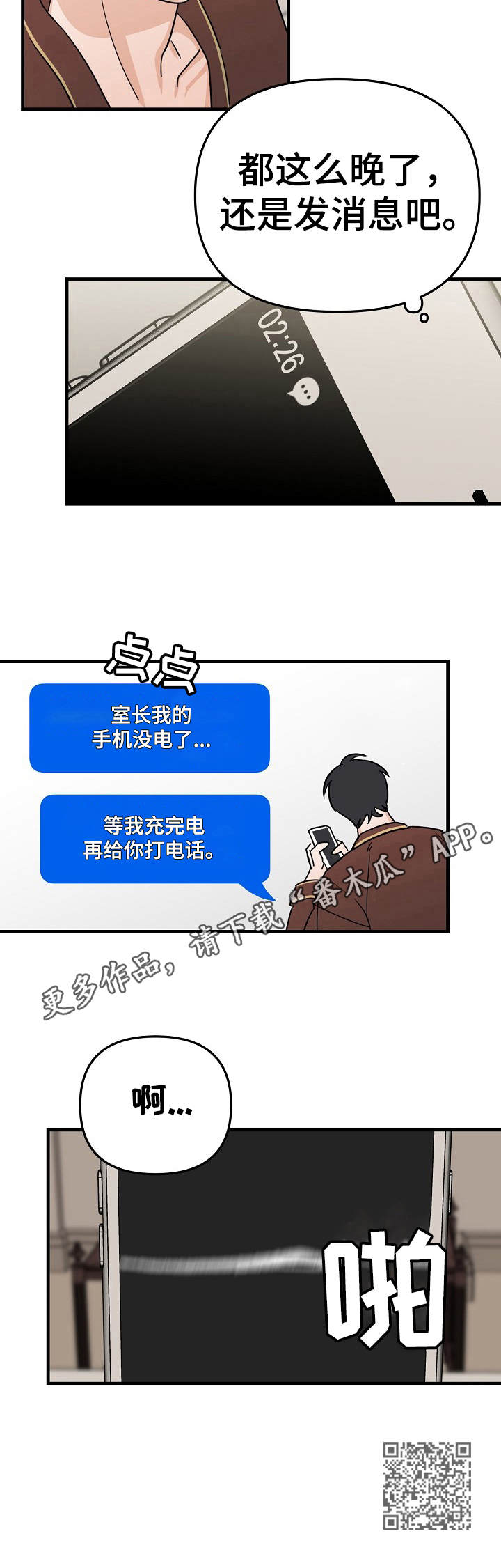 第20章：好心情11