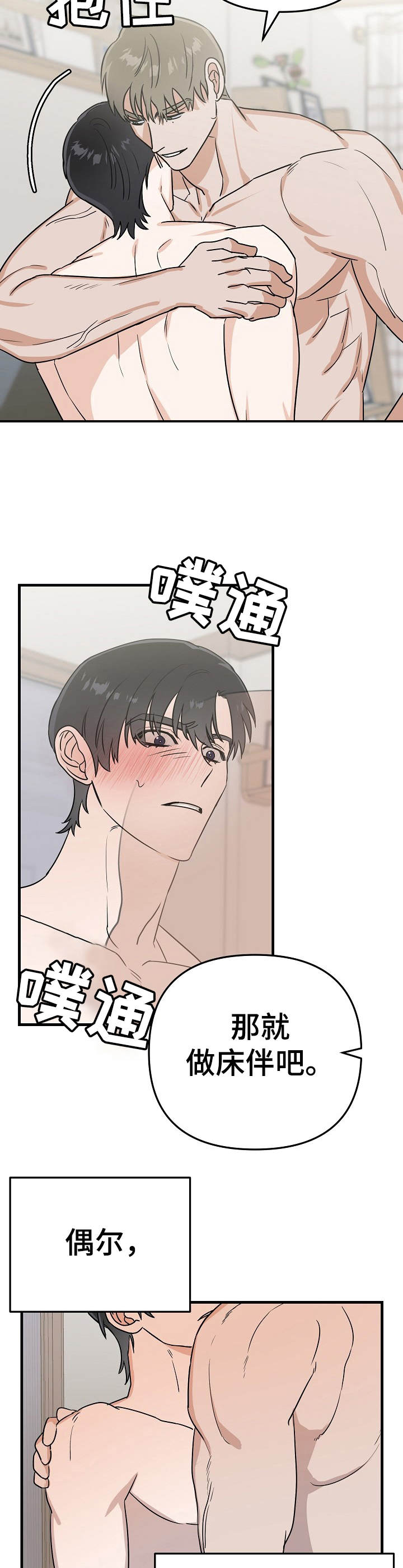 第16章：短暂的甜蜜11