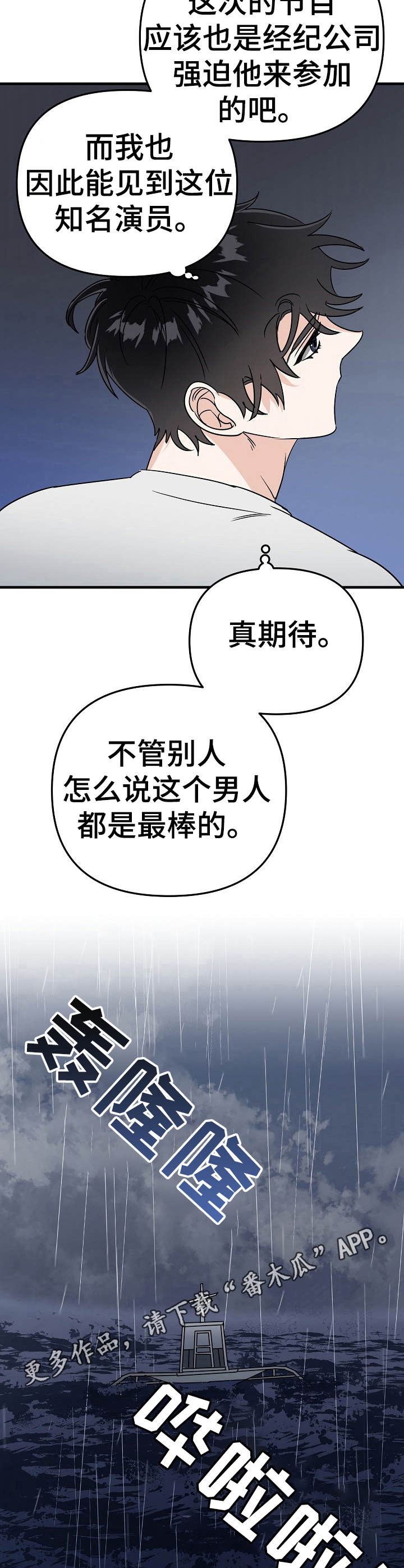 第21章：风浪12
