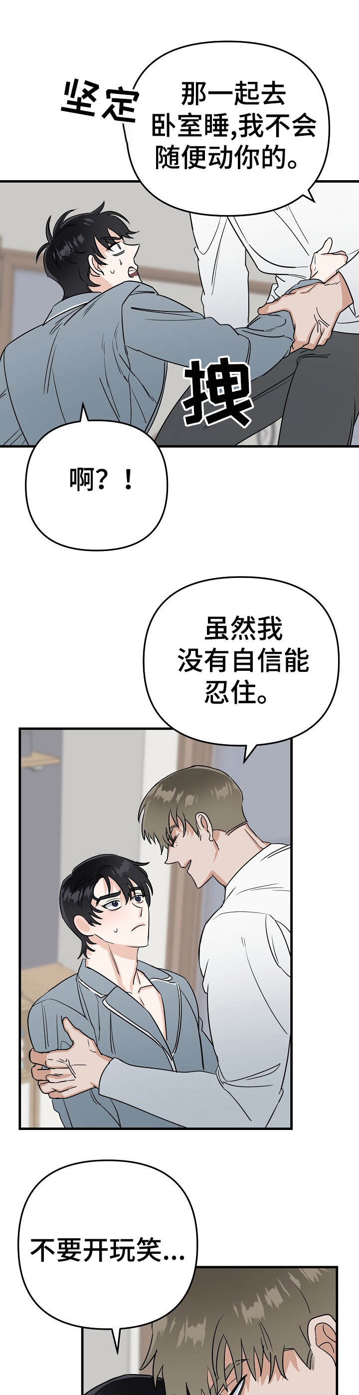 第18章：撒娇3