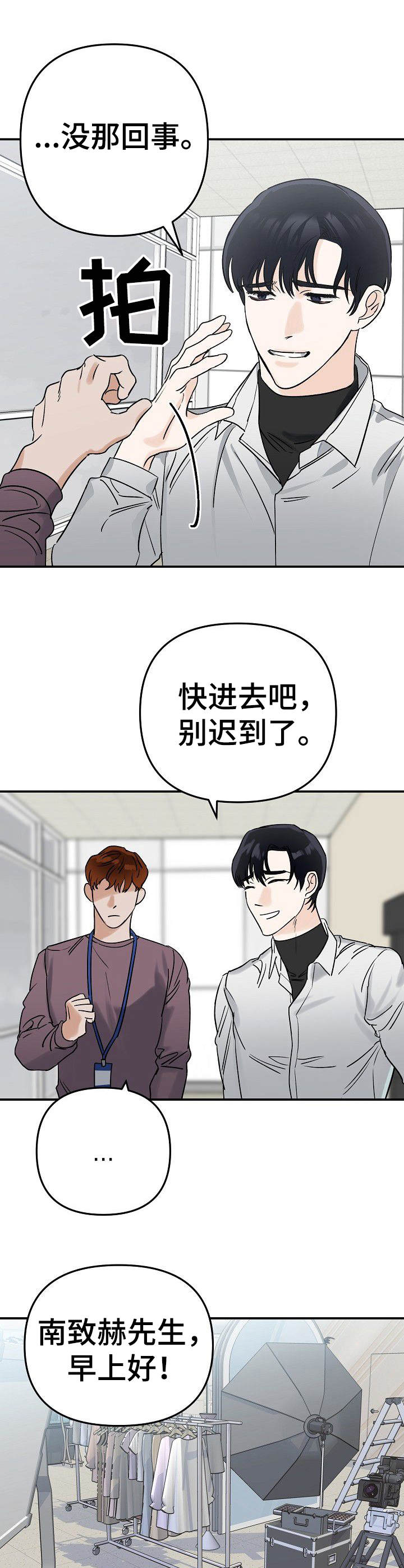 第1章：光彩夺目9