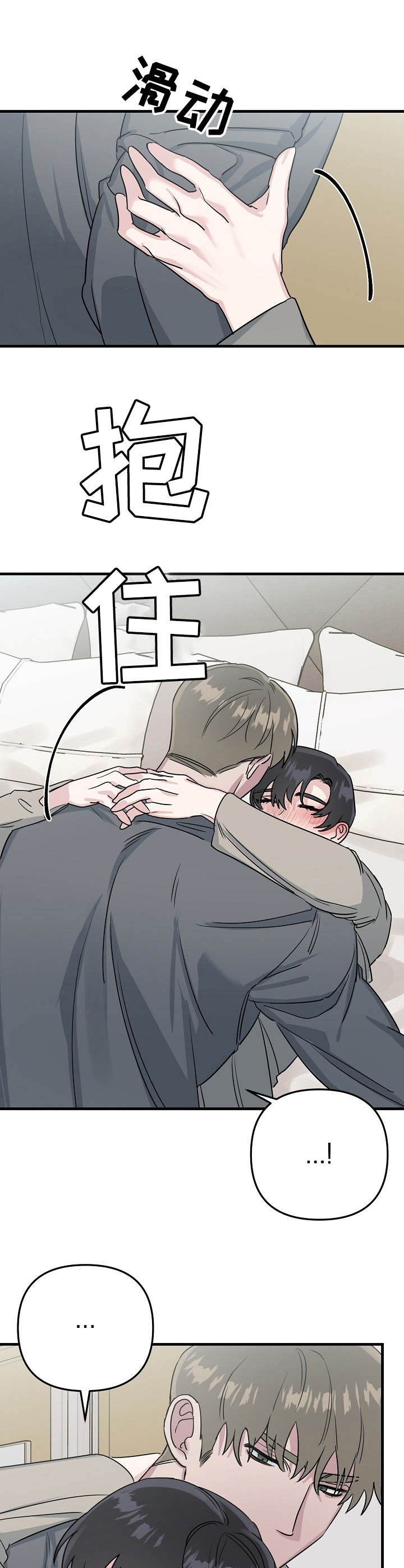 第7章：醉倒12