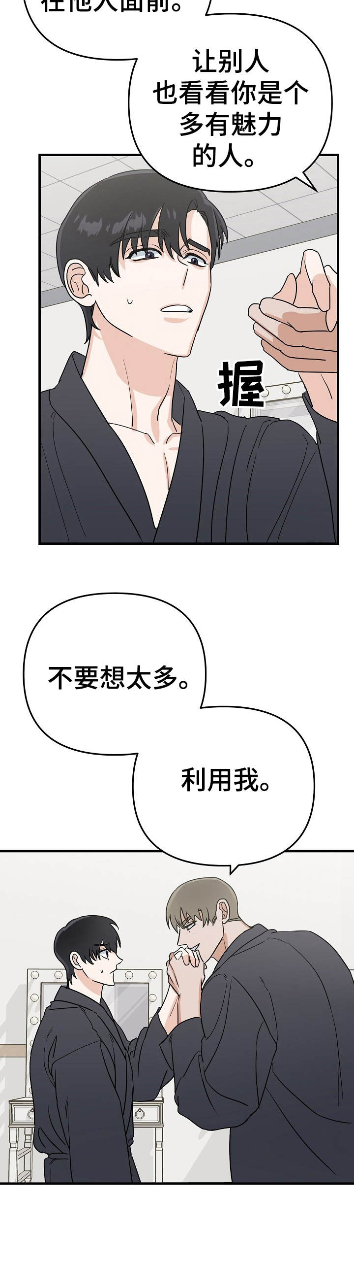 第17章：瓶颈7