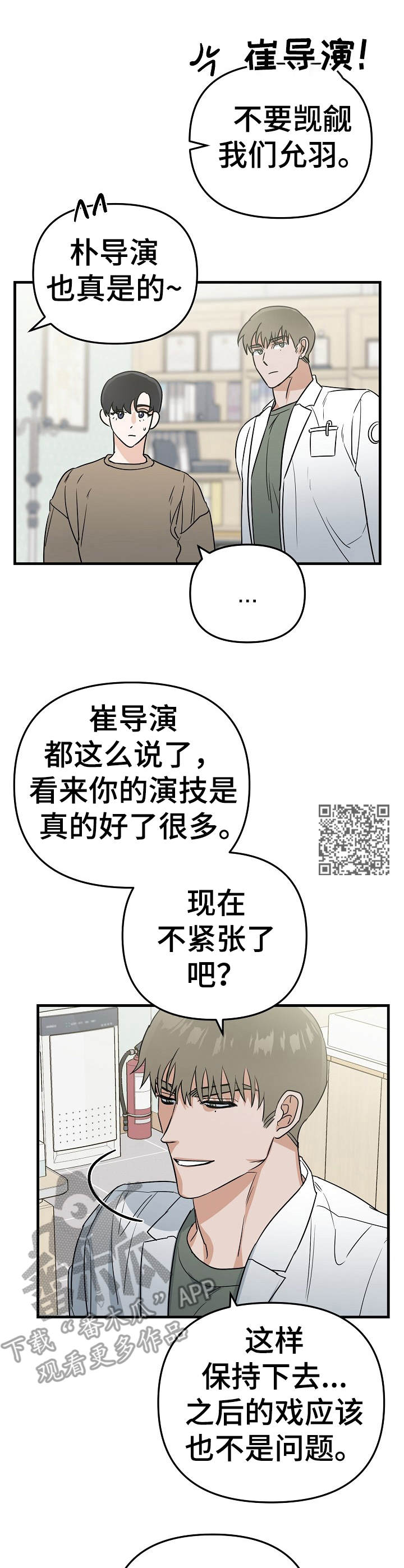 第12章：提升6