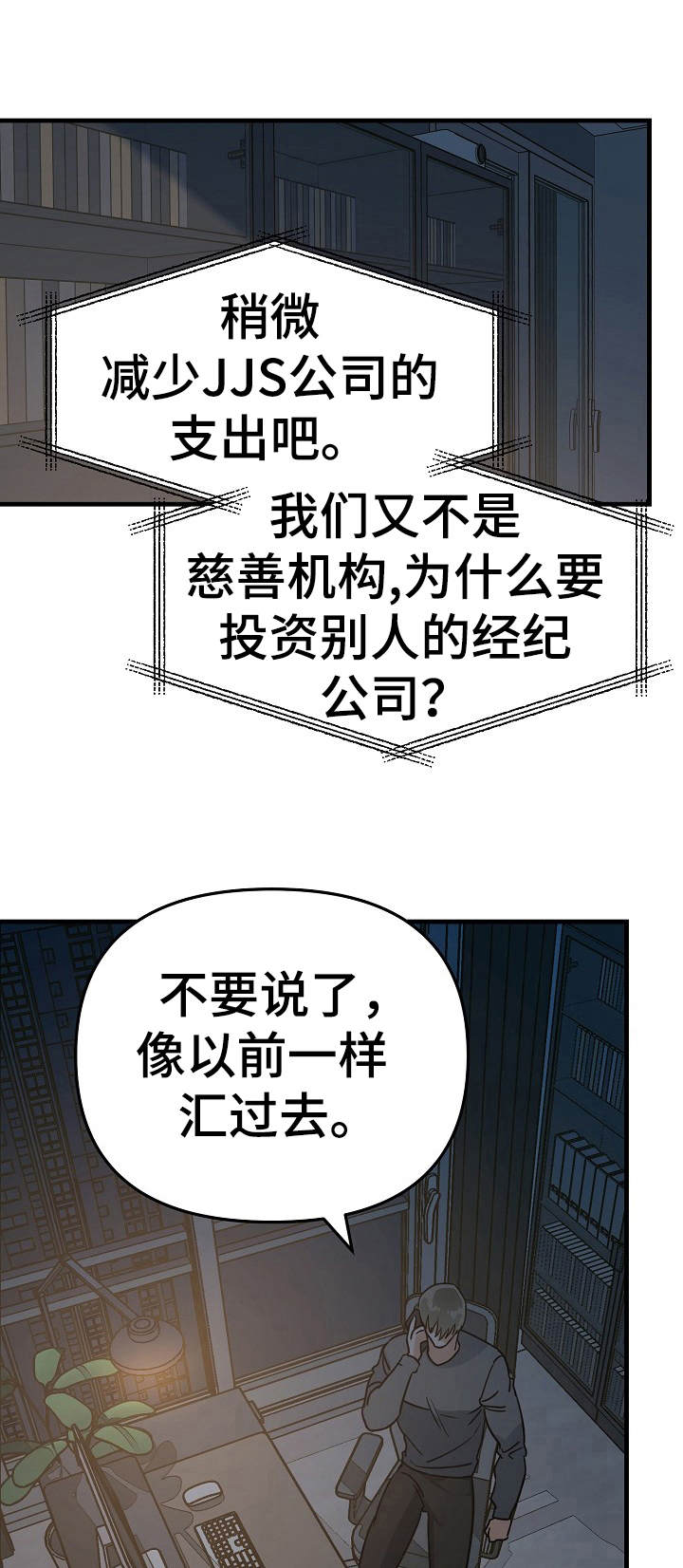 第11章：毒舌0