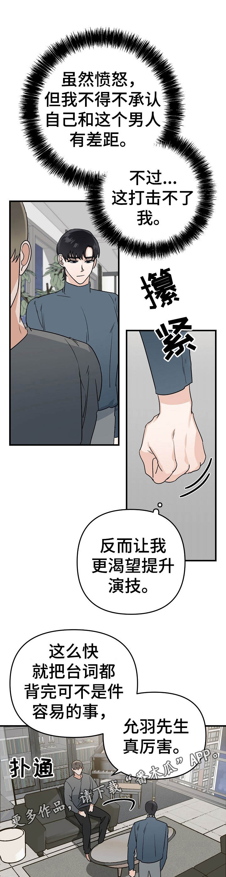 第9章：就是孽缘10