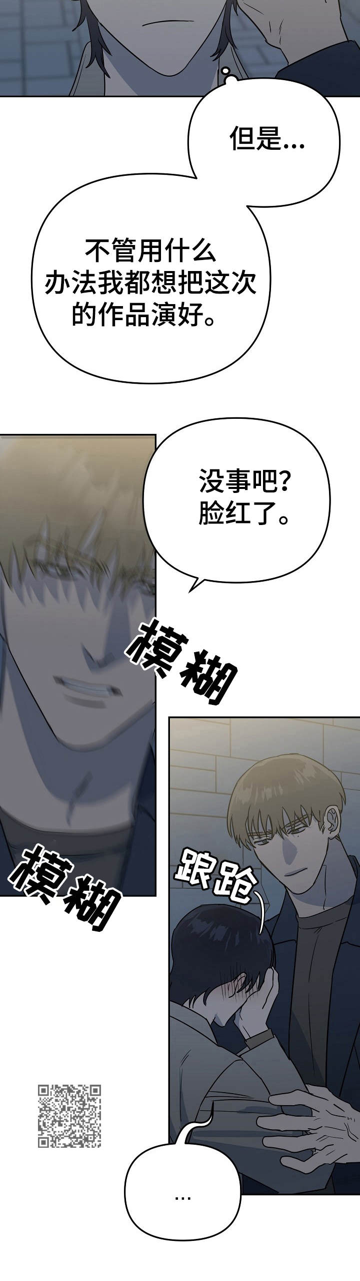 第7章：醉倒6