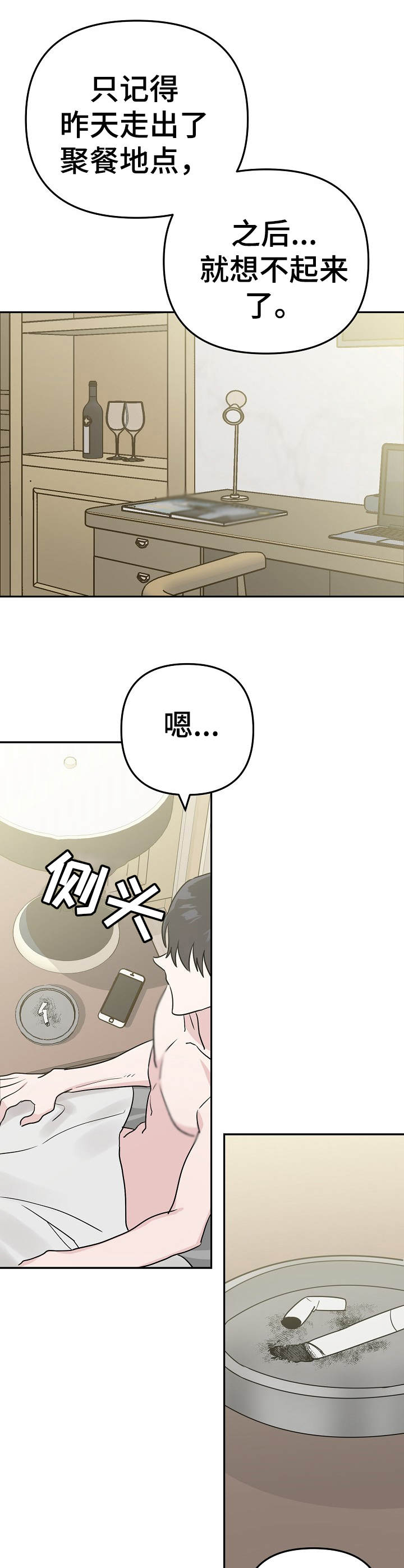 第8章：不认人10