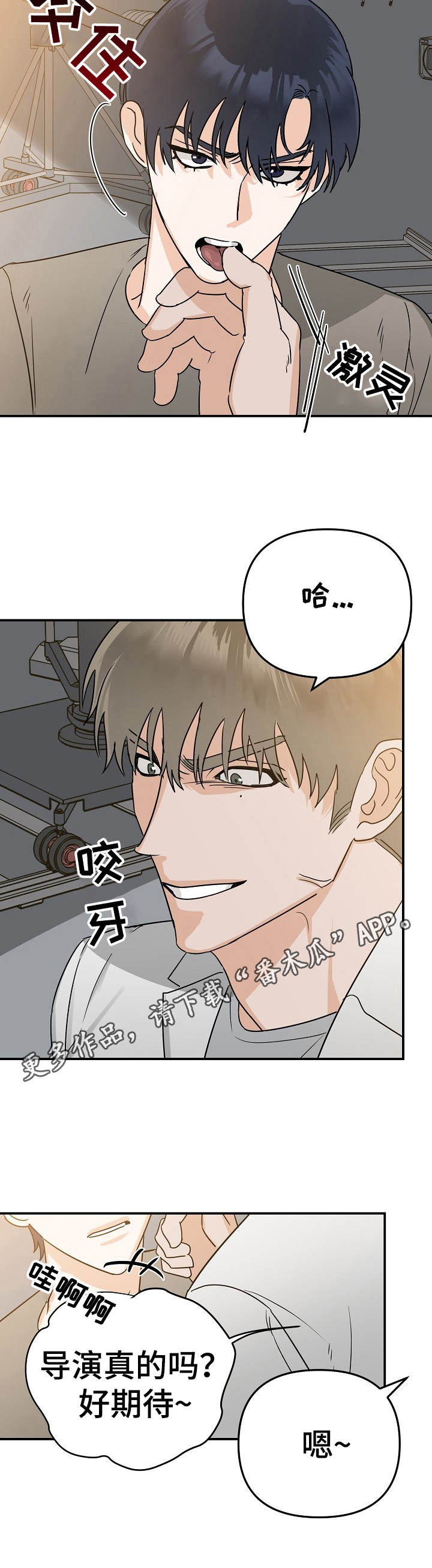 第5章：被牵绊8