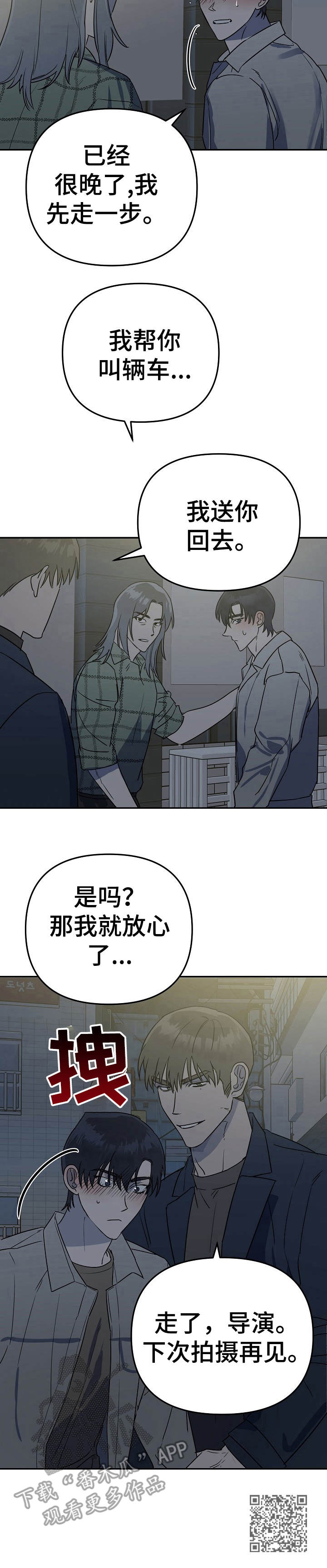 第6章：状态不好9