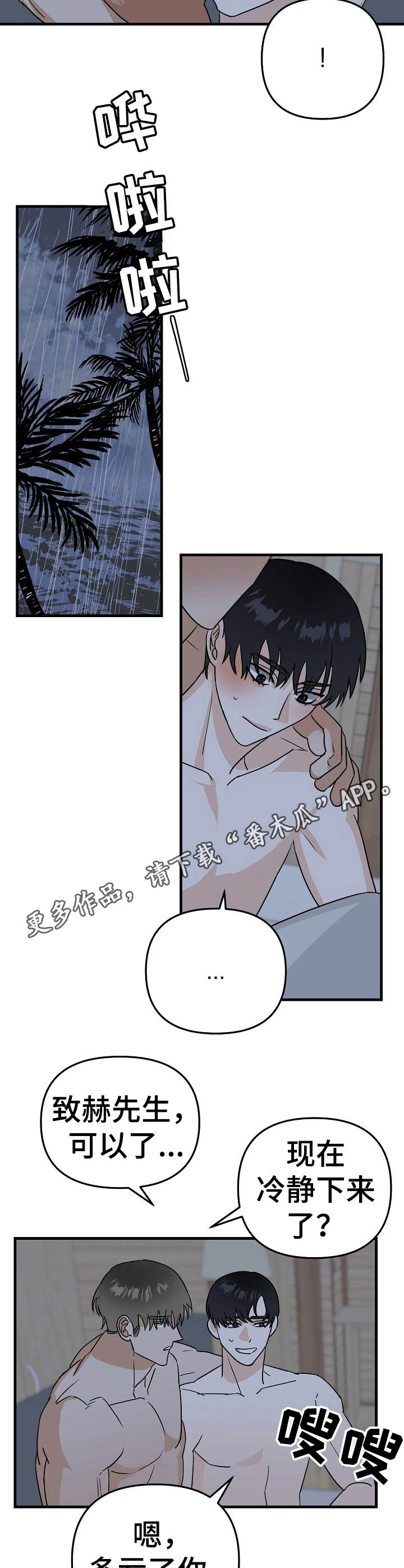 第22章：遇难10