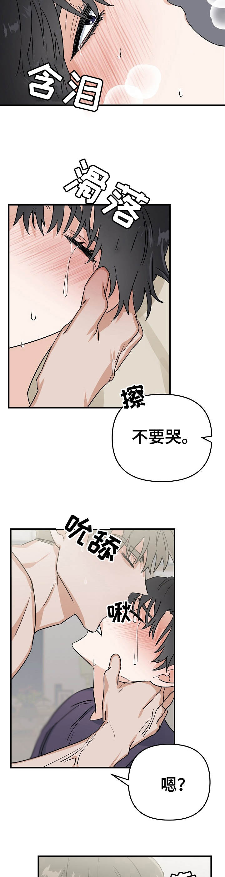 第16章：短暂的甜蜜1