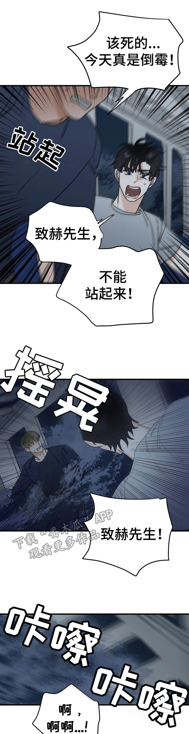第22章：遇难0