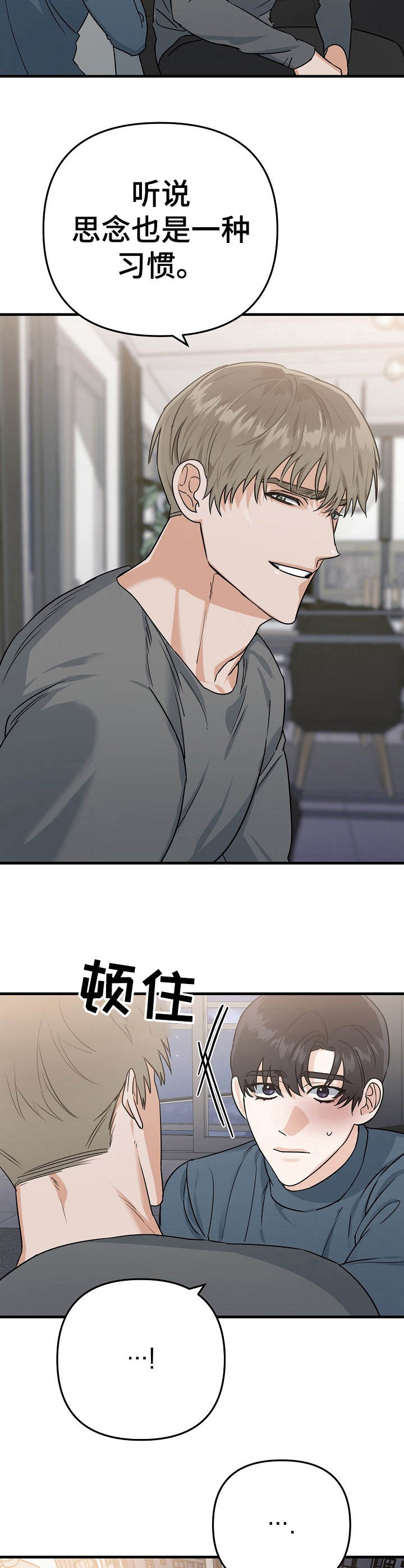 第10章：别扭5