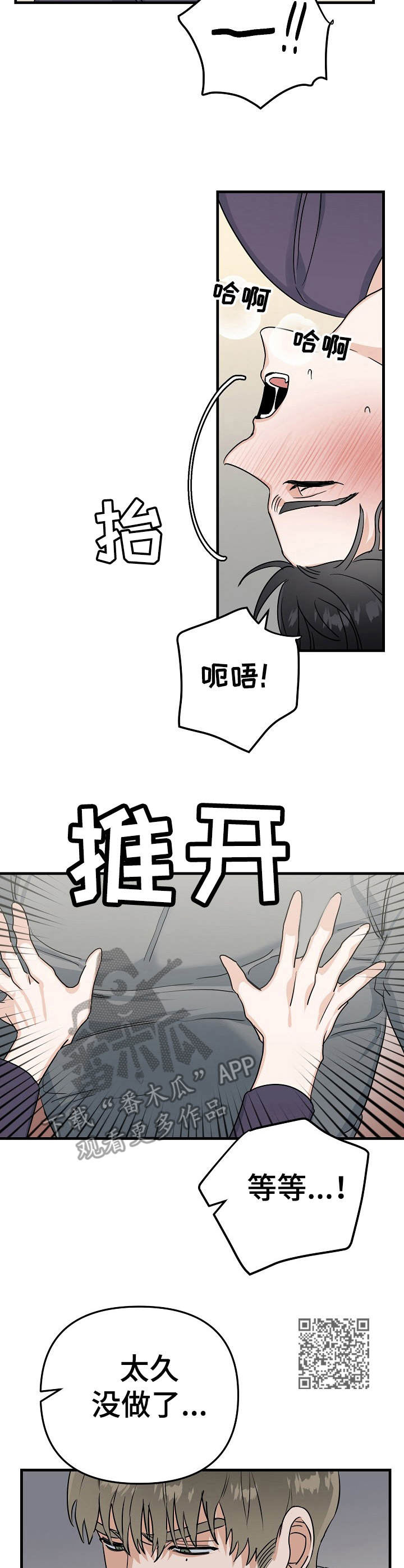 第15章：压迫感6