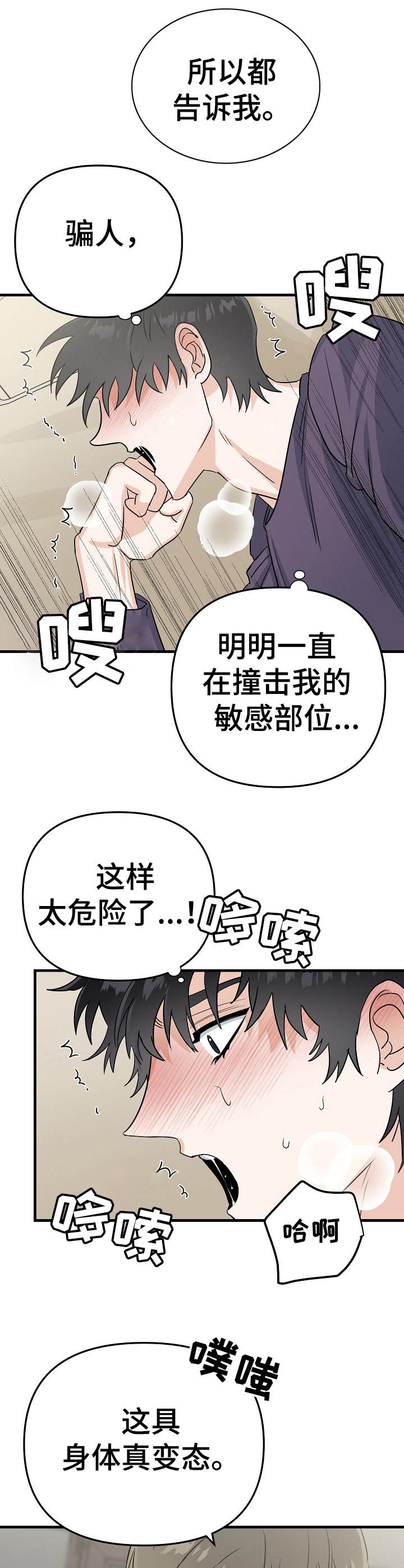 第15章：压迫感11