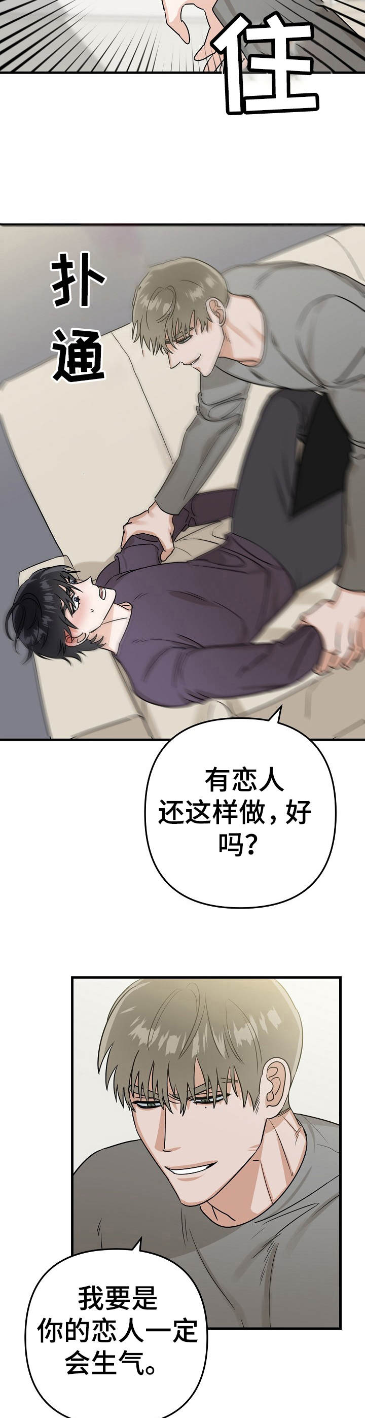 第14章：按摩11