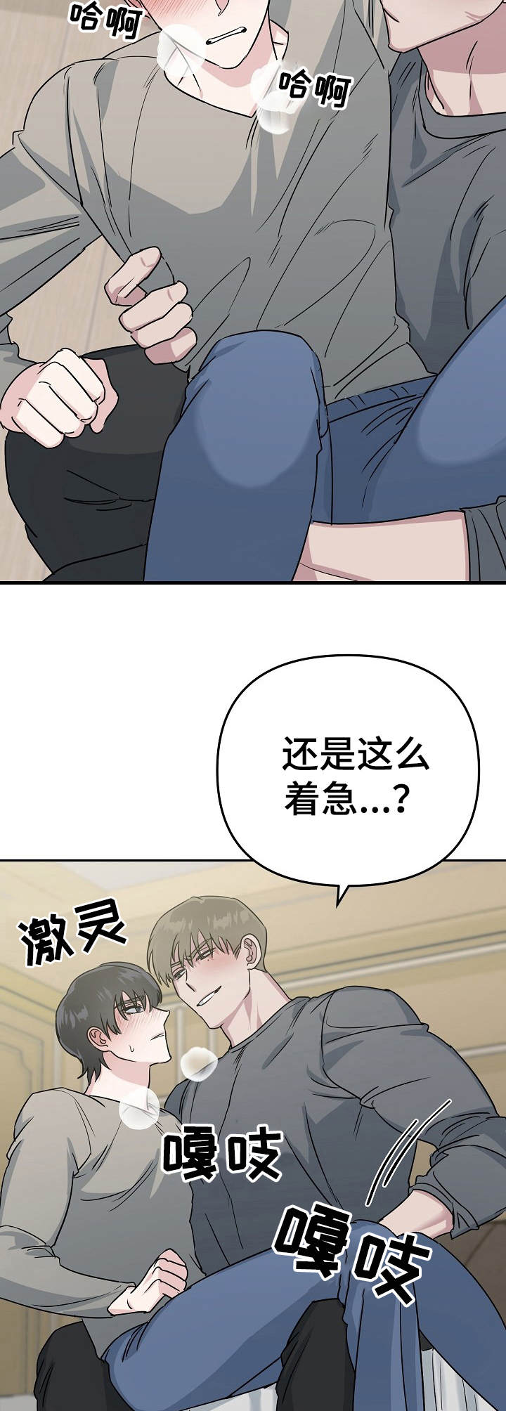 第8章：不认人4