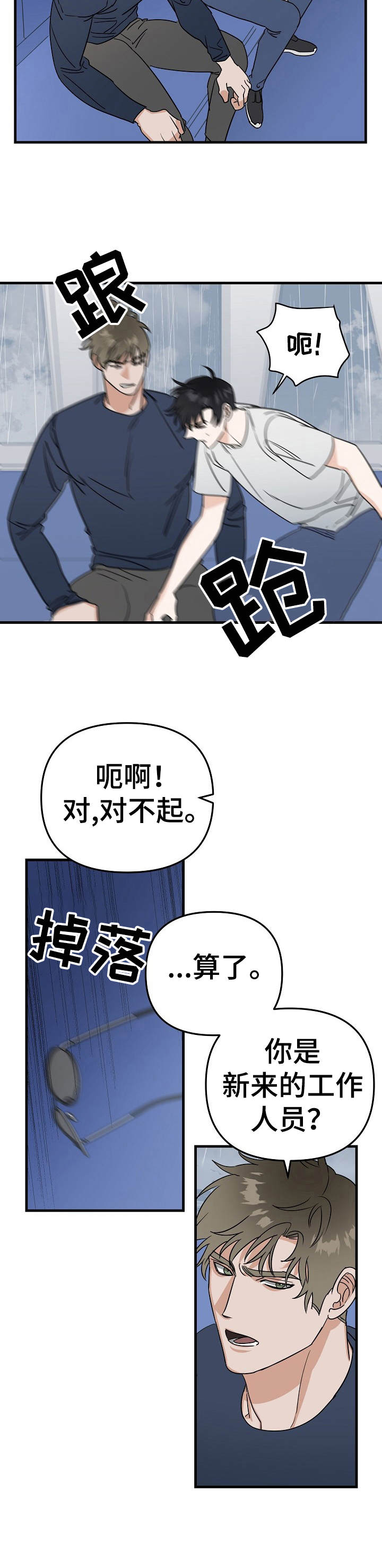 第21章：风浪9