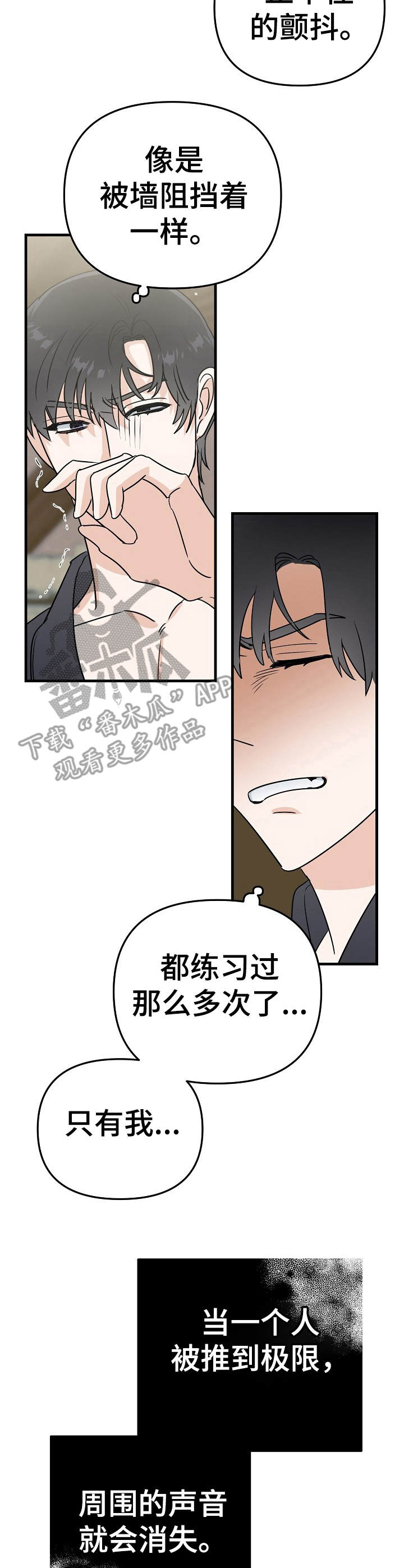 第17章：瓶颈2