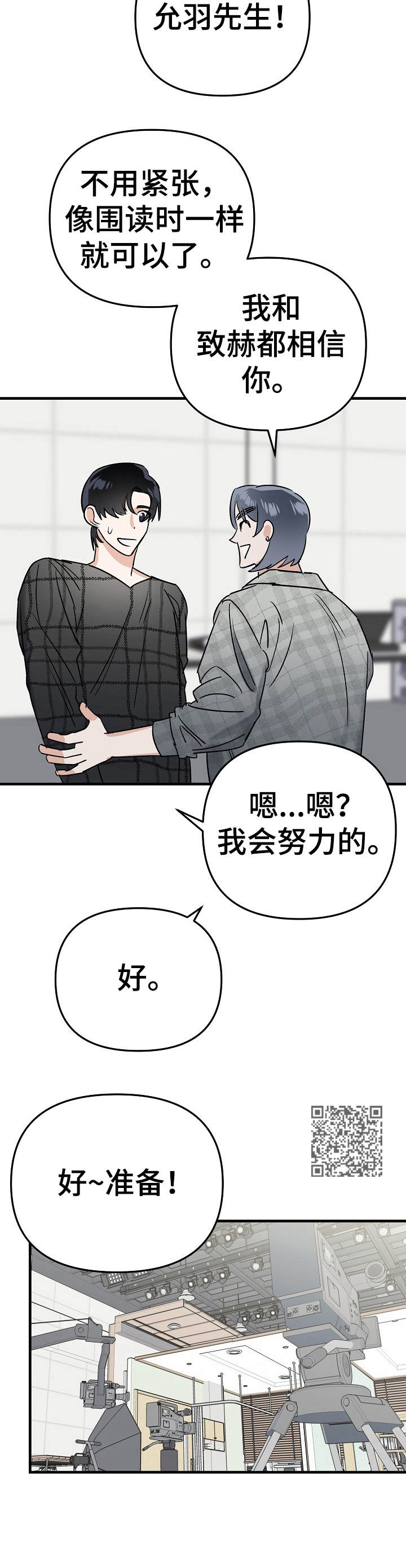 第4章：即兴6