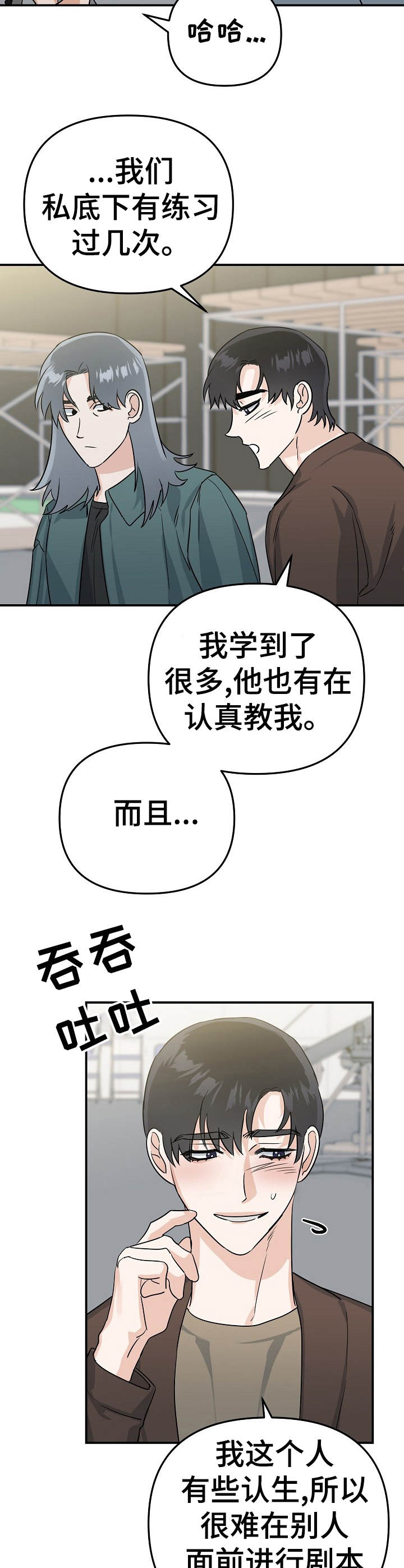 第11章：毒舌4