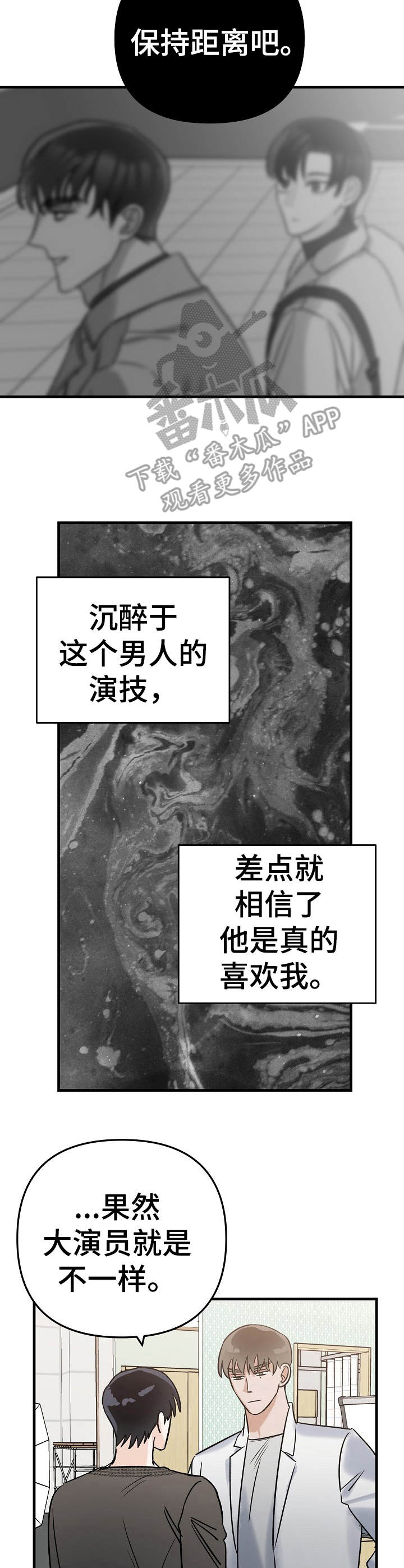 第5章：被牵绊4