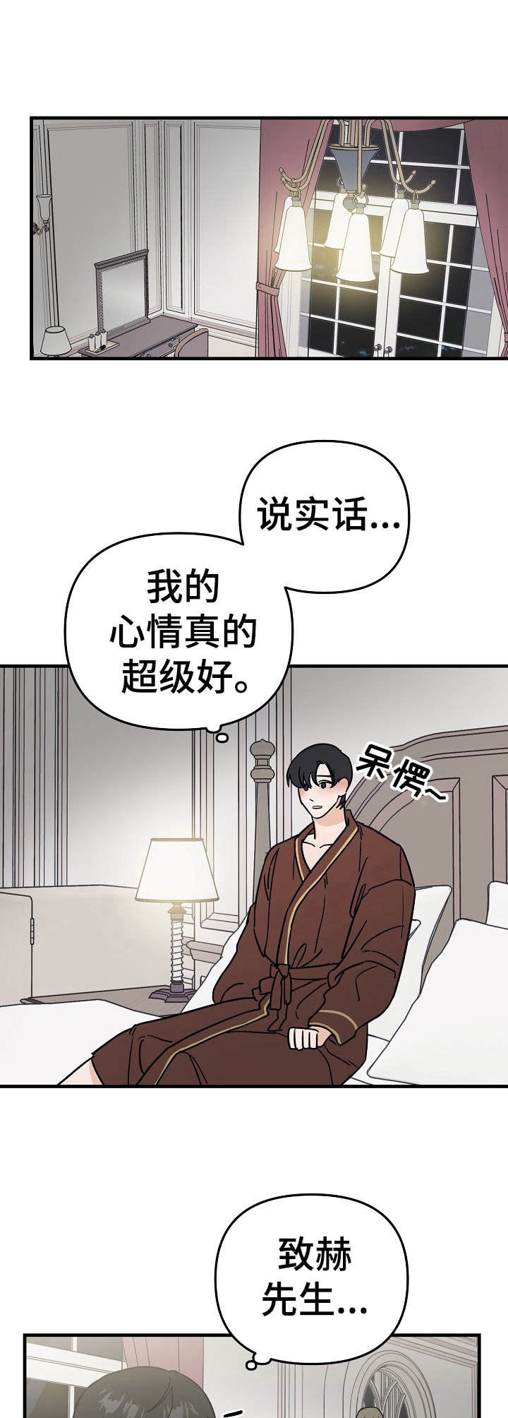 第20章：好心情8