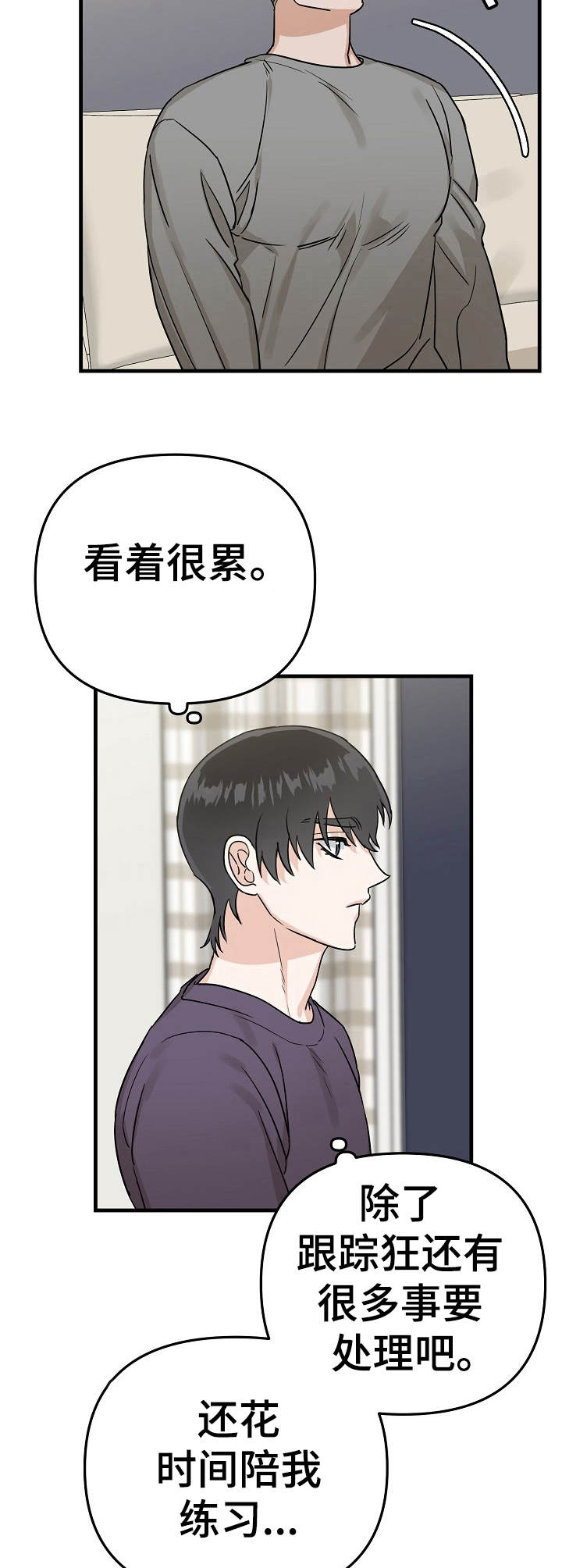 第14章：按摩3