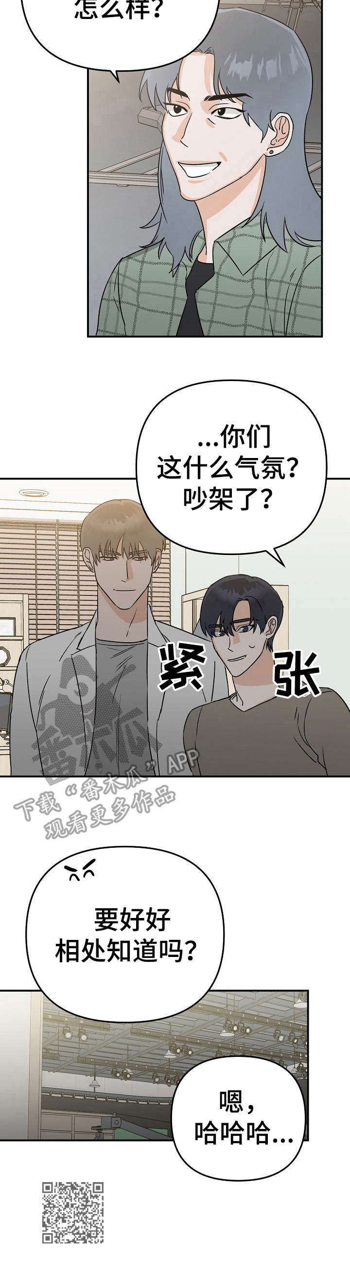 第5章：被牵绊10
