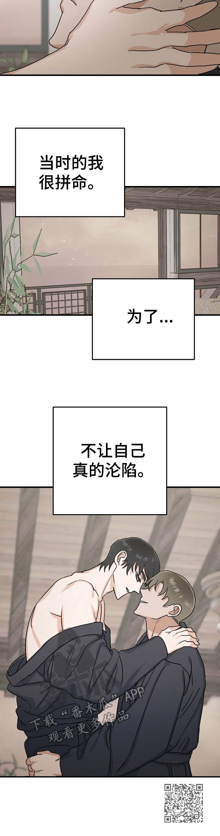 第17章：瓶颈12
